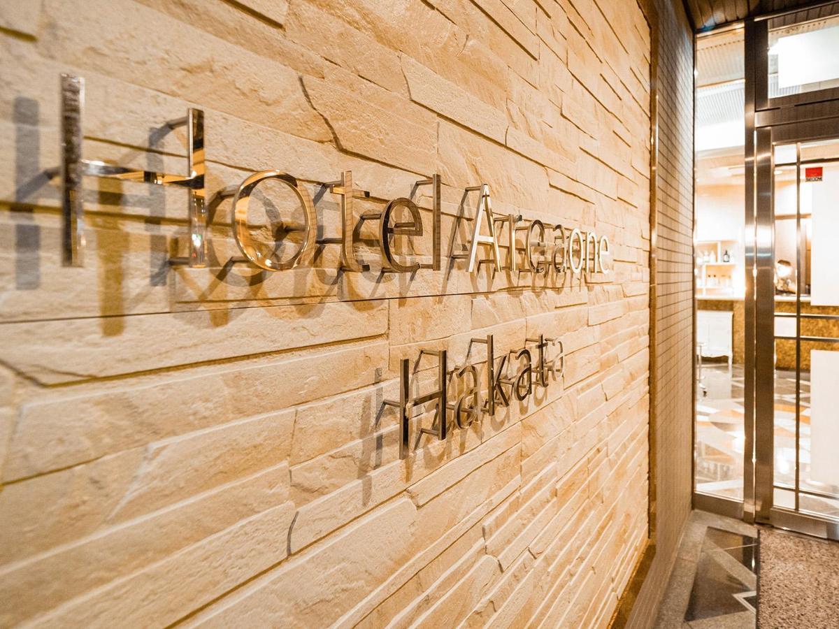 Hakata First Hotel فوكوكا المظهر الخارجي الصورة